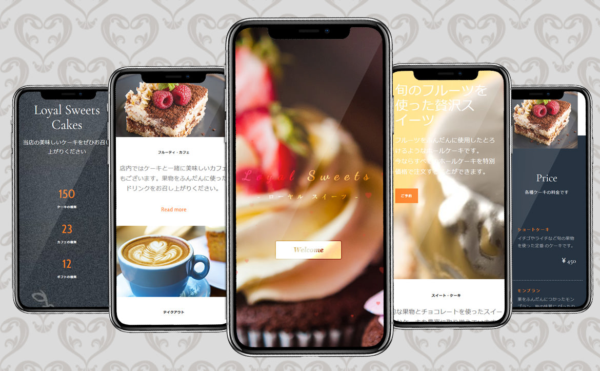 レスポンシブデザイン