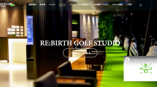 Re:Birth Golf Studio